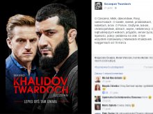''Lepiej byś tam umarł''. W marcu ukaże się książka o Mamedzie Chalidowie ''Lepiej byś tam umarł''. W marcu ukaże się książka o Mamedzie Chalidowie