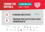 Akcja „Zdrowie pod Kontrolą” w Galerii Warmińskiej
