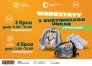 Aura Centrum Olsztyna w dniach 2-3 lipca (środa i czwartek), a Galeria Warmińska w dniach 4-5 lipca (piątek i sobota) w godz. 11:00-19:00 zamieni się w fabrykę drugiego obiegu